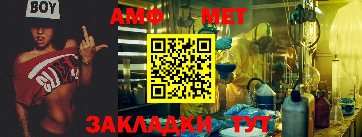 Амфетамин  Amphetamine Premium  Вход с VPN  Куйбышев 