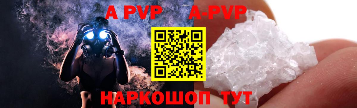 Куйбышев  Alpha-PVP СК КРИС  где продают наркотики  Вход с VPN  Альфа ПВП СК КРИС  A PVP Соль 