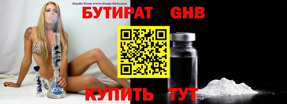 Куйбышев  БУТИРАТ буратино  Вход с VPN 