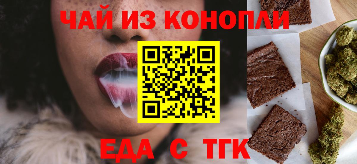 Куйбышев  Печенье с ТГК марихуана  Вход с VPN 