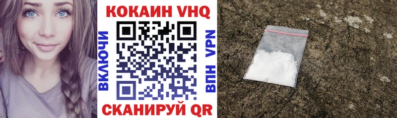 КОКАИН VHQ Куйбышев