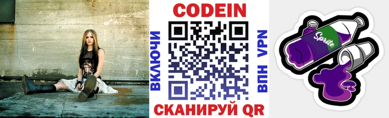Кодеиновый сироп Lean Purple Drank  как найти закладки  MEGA ССЫЛКА  Куйбышев 