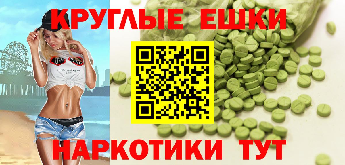 ЭКСТАЗИ 280мг  Вход с VPN  ЭКСТАЗИ 280 MDMA  Куйбышев 