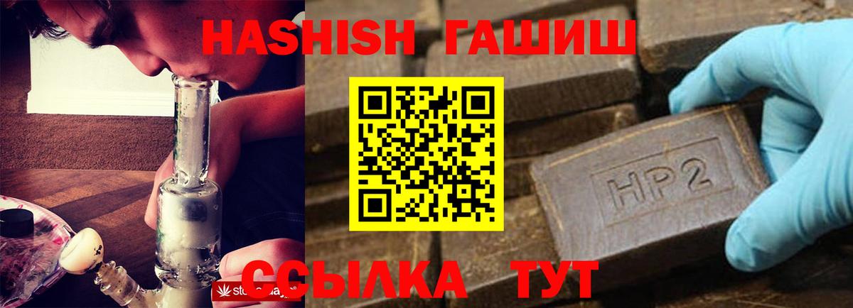 Куйбышев  как найти закладки  Вход с VPN  Гашиш гашик  Гашиш VHQ  ГАШИШ 