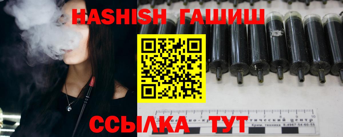 ГАШИШ гашик Куйбышев