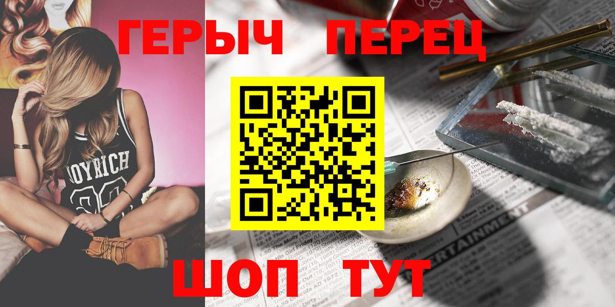 Героин Афган  Героин  Куйбышев  Вход с VPN 