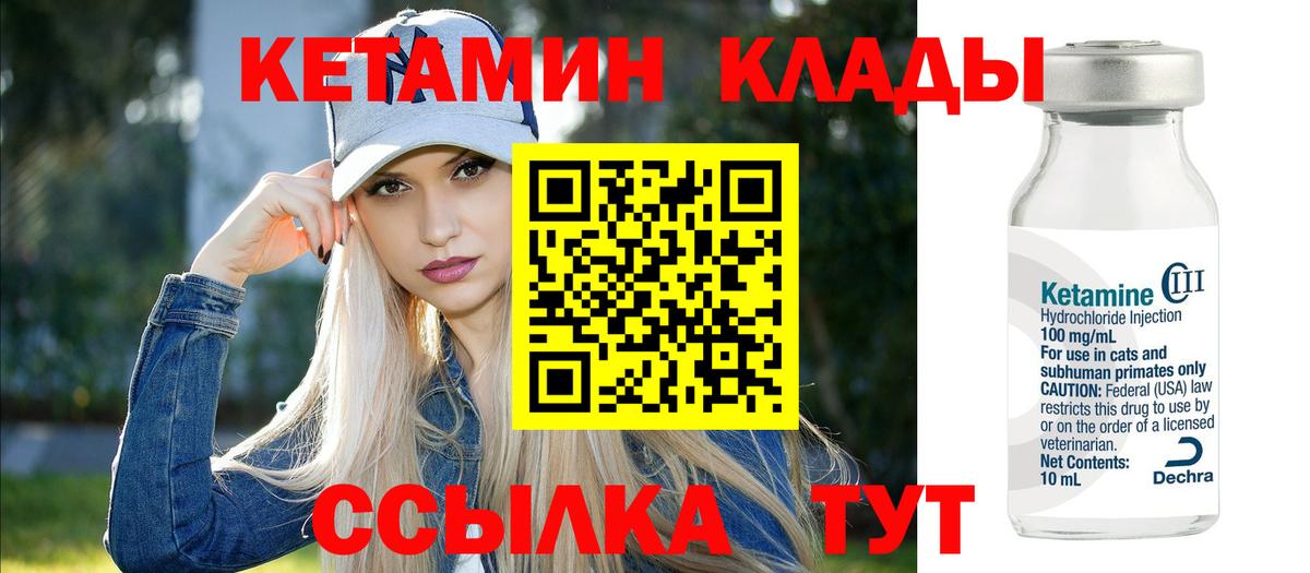 мориарти телеграм  КЕТАМИН VHQ  Вход с VPN  Куйбышев 