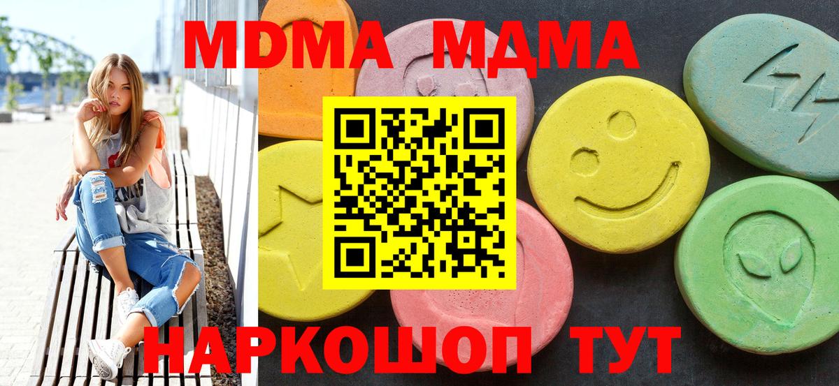 МДМА crystal Куйбышев