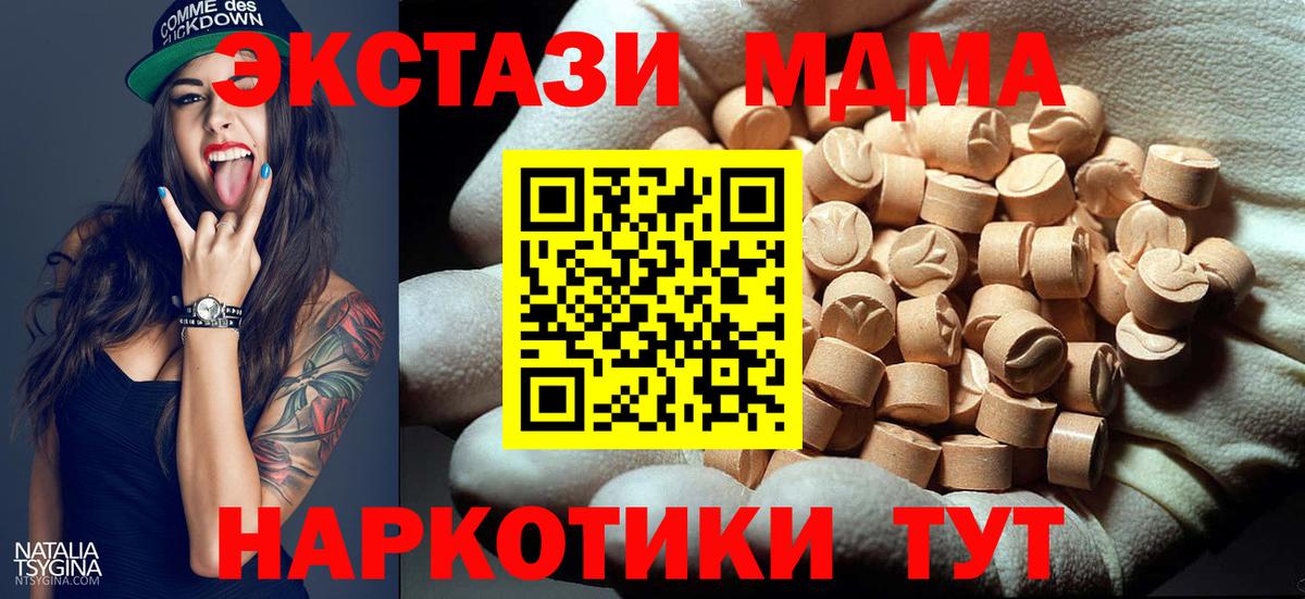 Куйбышев  MDMA кристаллы  Вход с VPN  MDMA кристаллы 