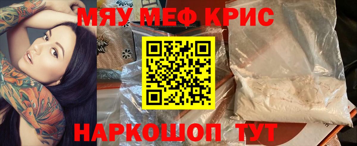 МЕФ  Вход с VPN  Куйбышев  Мефедрон  Мефедрон mephedrone  Мефедрон кристаллы 