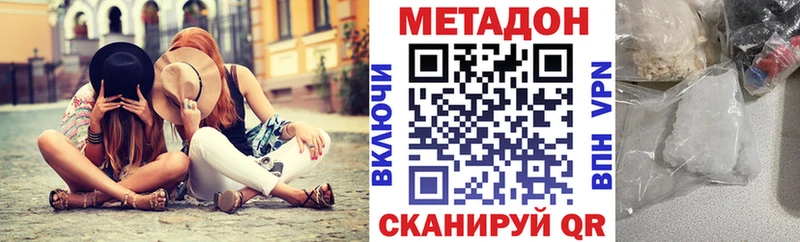МЕТАДОН белоснежный  Куйбышев 