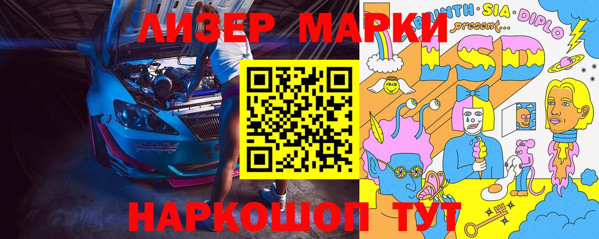 Марки 25I-NBOMe 1,5мг Куйбышев