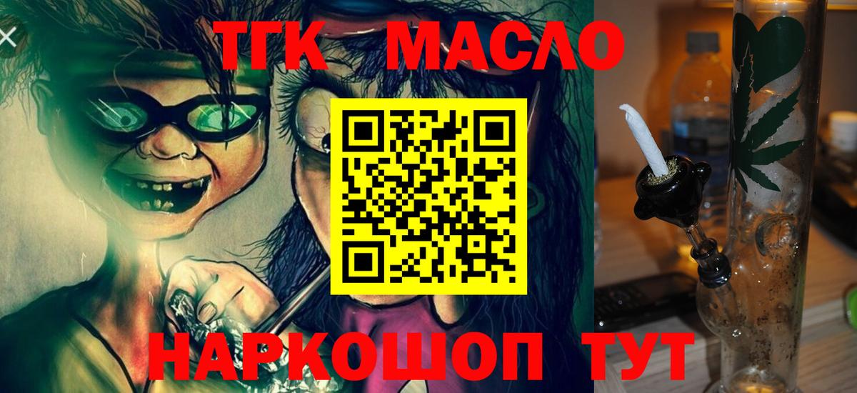 Дистиллят ТГК Wax Куйбышев