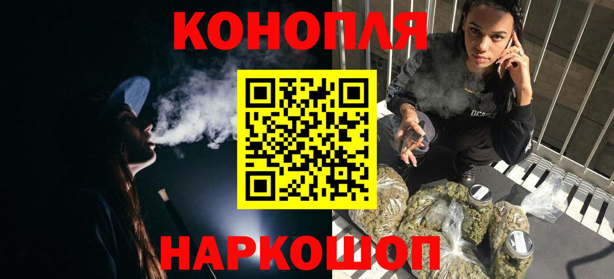 Куйбышев  МАРИХУАНА THC 21%  Каннабис MAZAR  Вход с VPN  Шишки марихуана ГИДРОПОН 